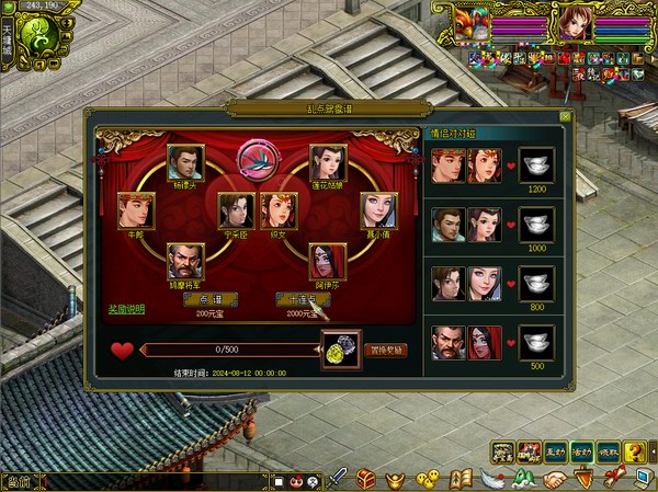 乱点鸳鸯谱经典版