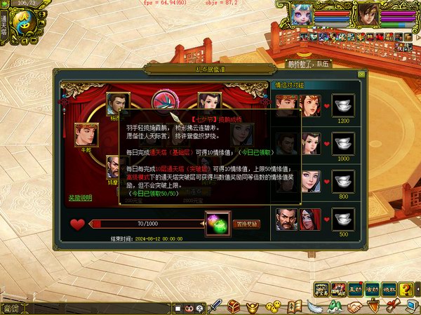 乱点鸳鸯谱经典版