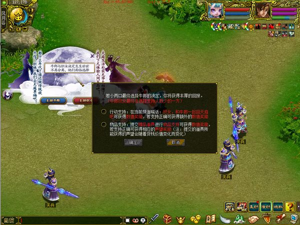 鹊桥相会经典版