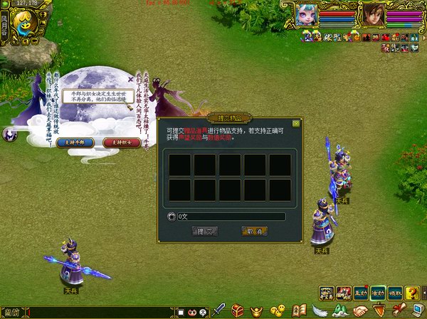 鹊桥相会经典版