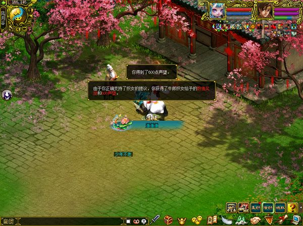 鹊桥相会经典版