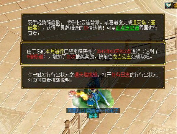 乱点鸳鸯谱普通版