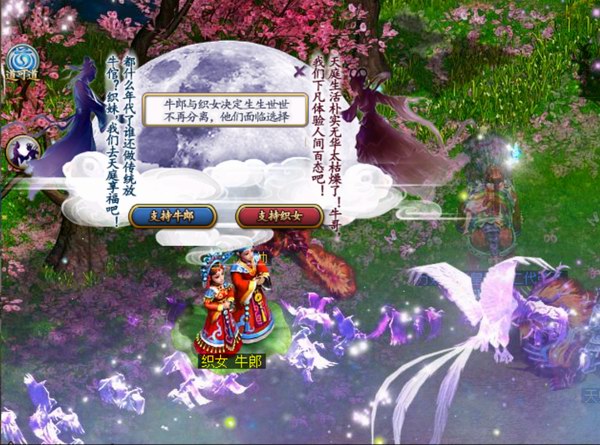 鹊桥相会普通版