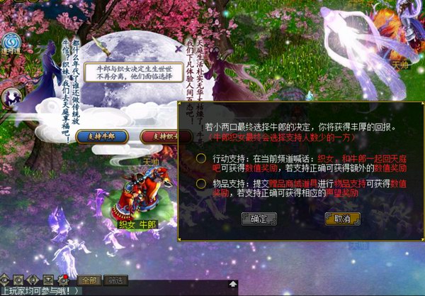 鹊桥相会普通版