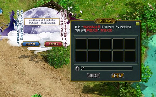 鹊桥相会普通版