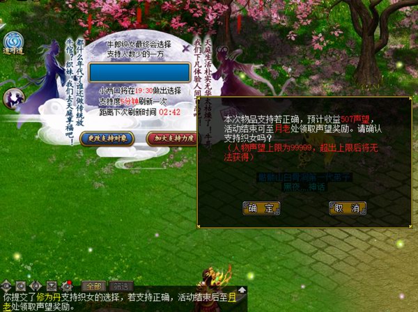 鹊桥相会普通版