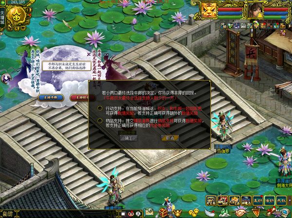 鹊桥相会时间版