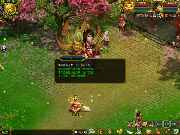 鹊桥相会时间版