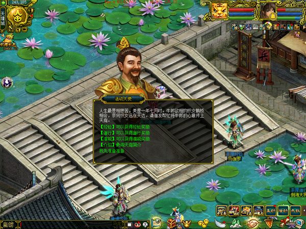 勇闯天庭时间版