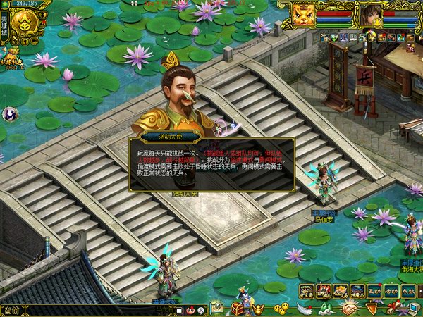 勇闯天庭时间版