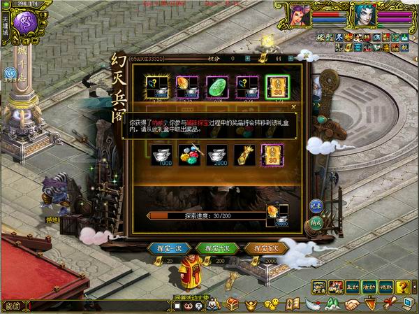 破阵探宝普通版