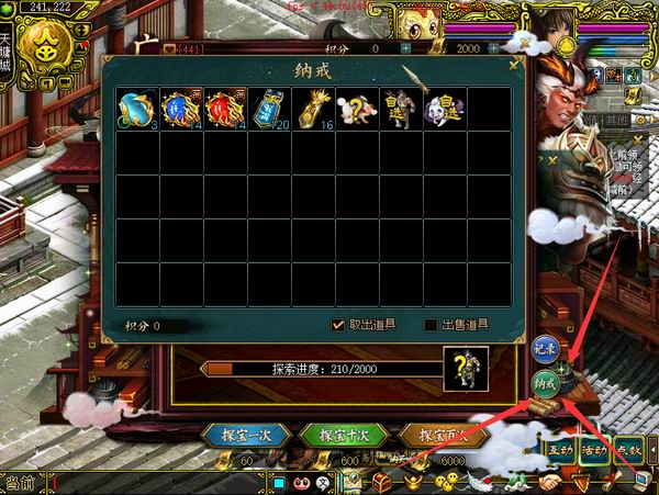 破阵探宝时间版