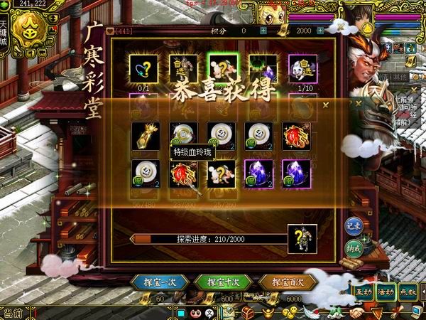 破阵探宝时间版