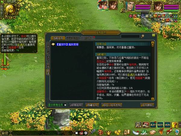 踏秋赏菊经典版