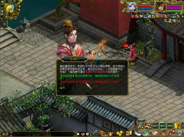 踏秋赏菊经典版