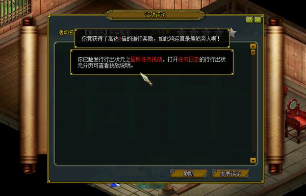 采萸驱邪普通版