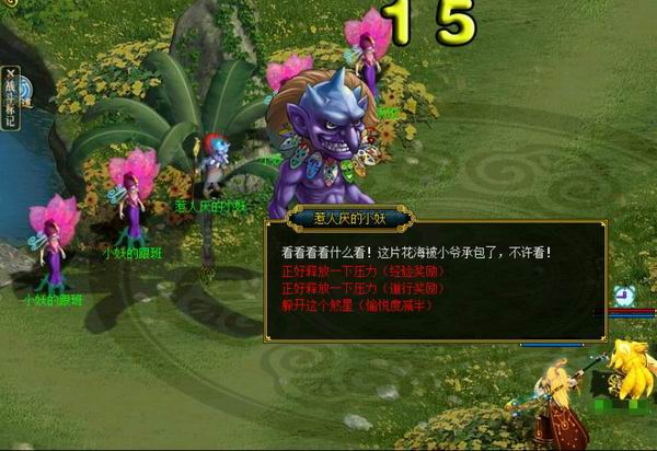 踏秋赏菊普通版