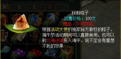 秘制粽子 经典版