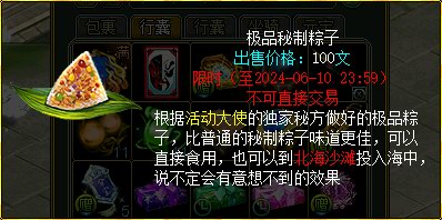 秘制粽子 经典版