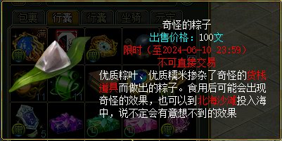 秘制粽子 经典版