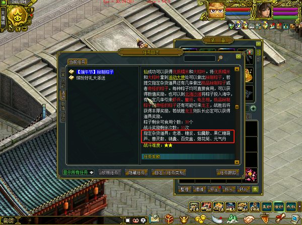 秘制粽子 时间版