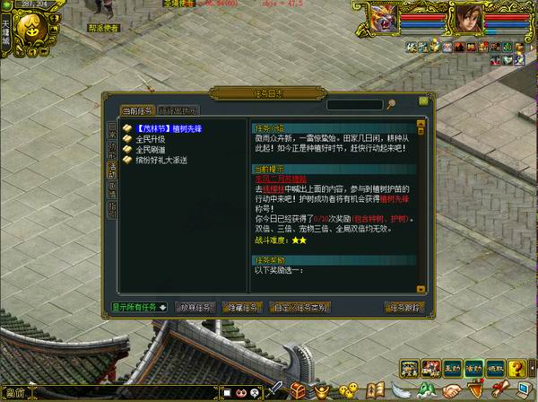 植树先锋经典版