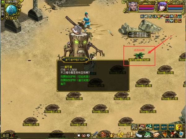 除妖护林普通版