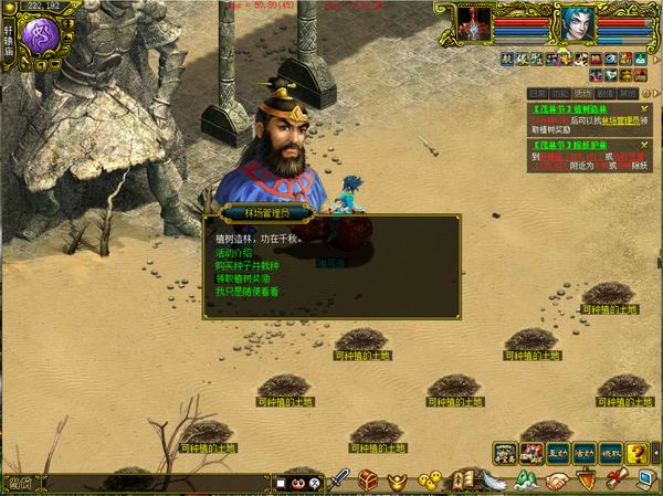 植树造林普通版