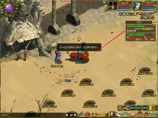 植树造林普通版