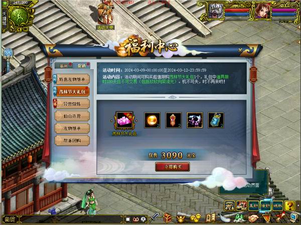 植树造林普通版