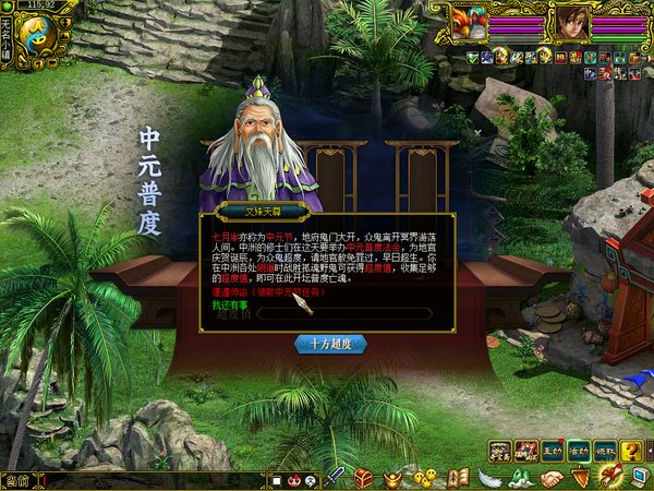 中元普度经典版