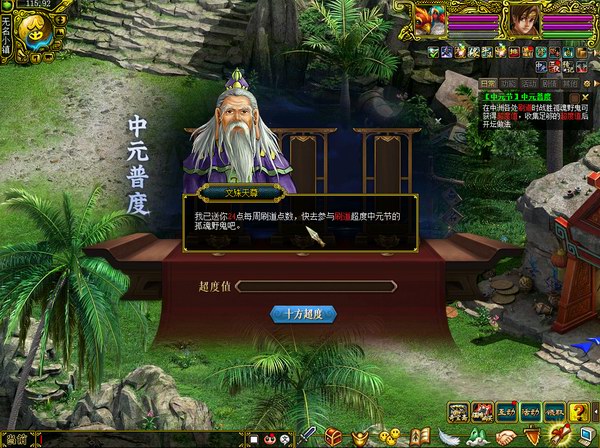 中元普度经典版