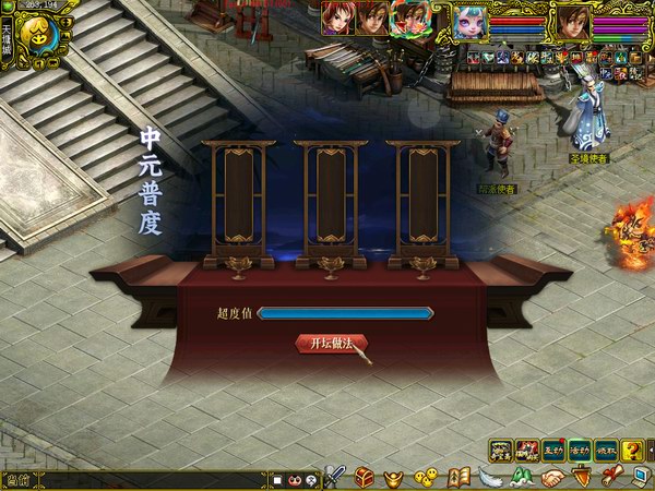 中元普度经典版