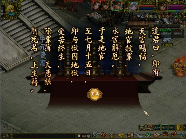 中元普度经典版