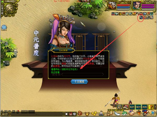 中元普度普通版