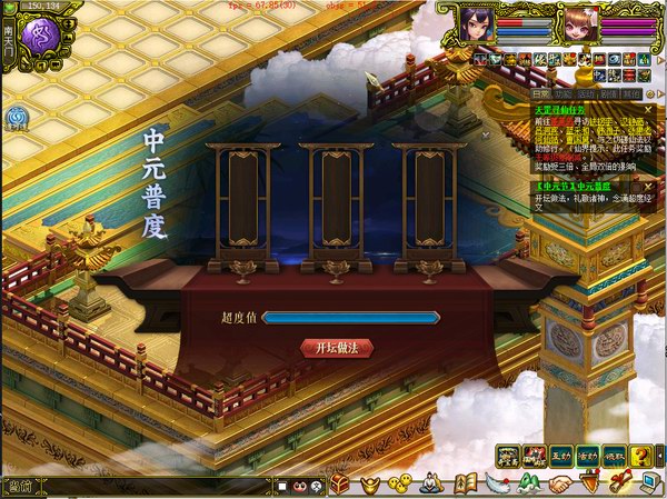 中元普度普通版