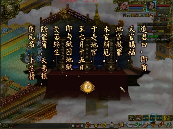 中元普度普通版