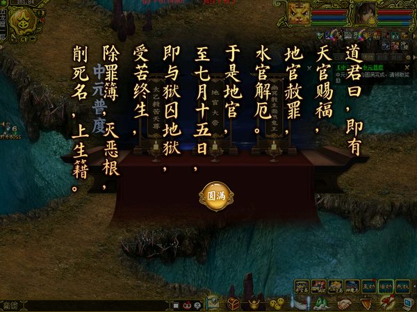 中元普度时间版