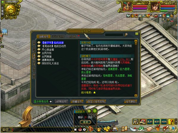 稚子节快乐 普通版