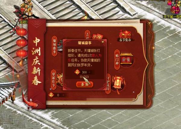 中洲庆新春经典版