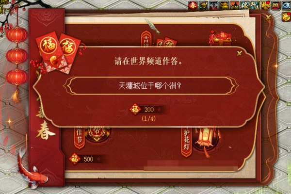 吉祥红包普通版