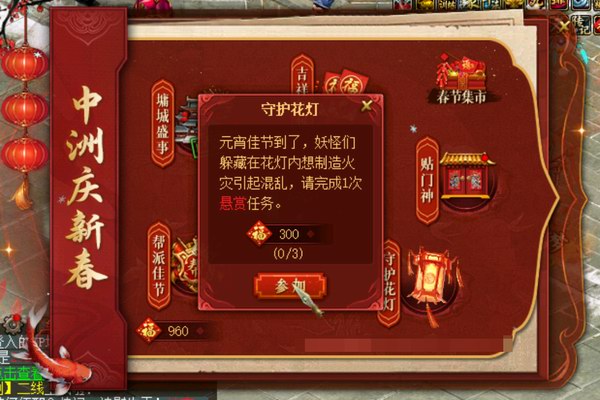 守护花灯普通版