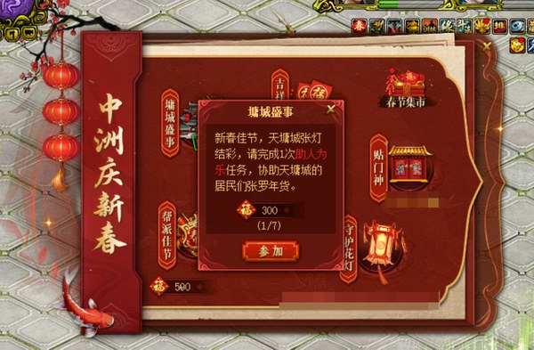 墉城盛事普通版