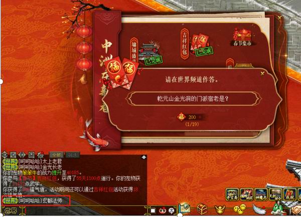 吉祥红包时间版