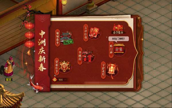 贴门神时间版