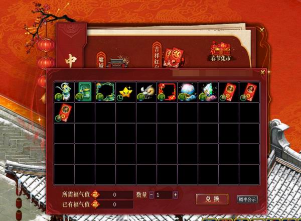 中洲庆新春时间版
