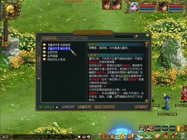 踏秋赏菊经典版