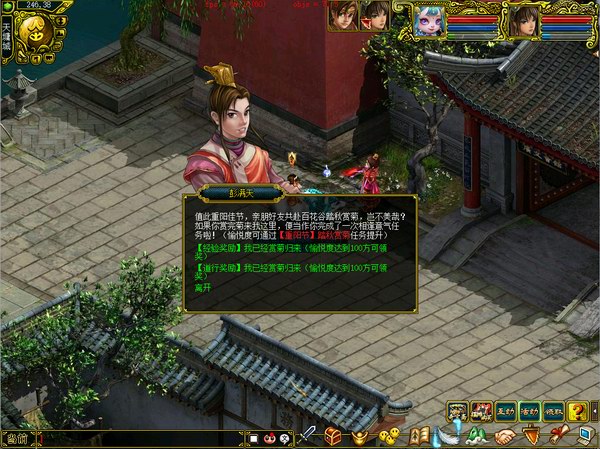 踏秋赏菊经典版