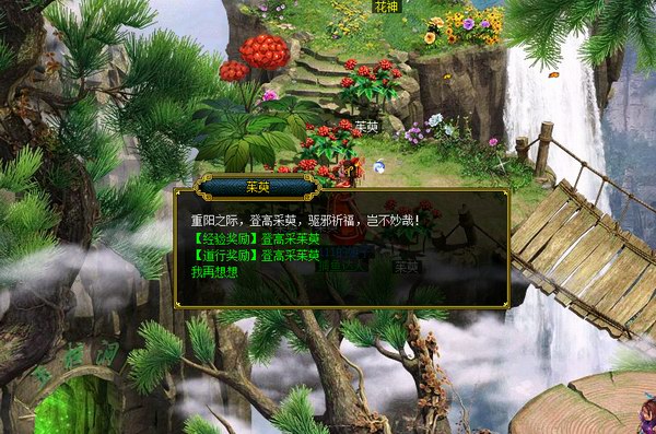 采萸驱邪普通版