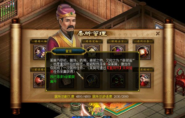 采萸驱邪普通版